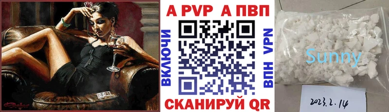Альфа ПВП крисы CK  Ужур 